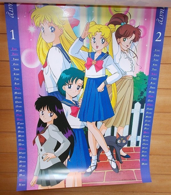 美少女戦士セーラームーンR カレンダー 1994 - メルカリ