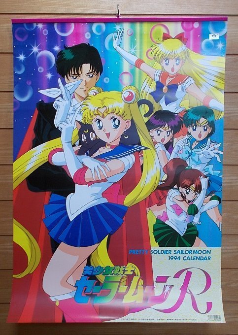 美少女戦士セーラームーンR 1994 カレンダー: 宇宙コロニーへの新天地☆